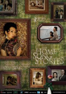 The Home Song Stories (2007)